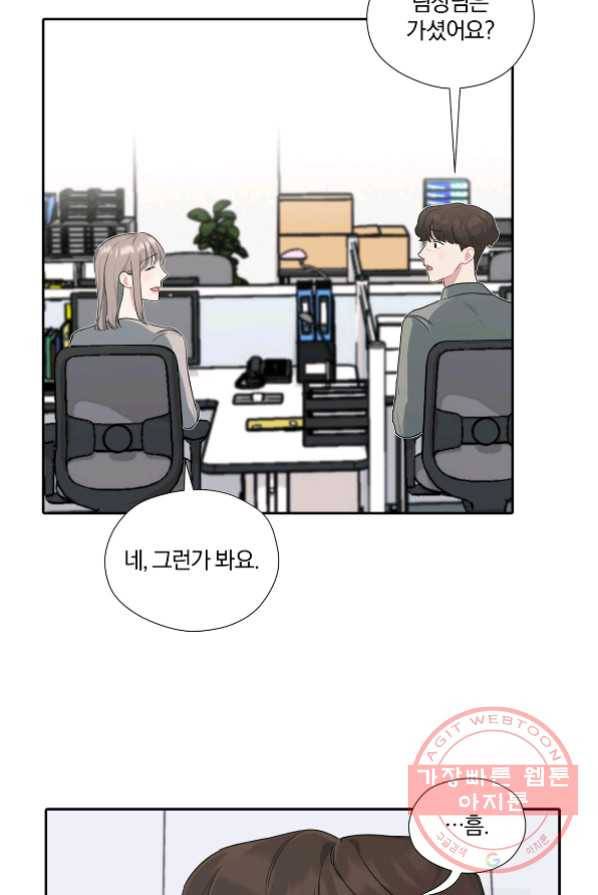 상사가 나를 덕질한다 4화 48