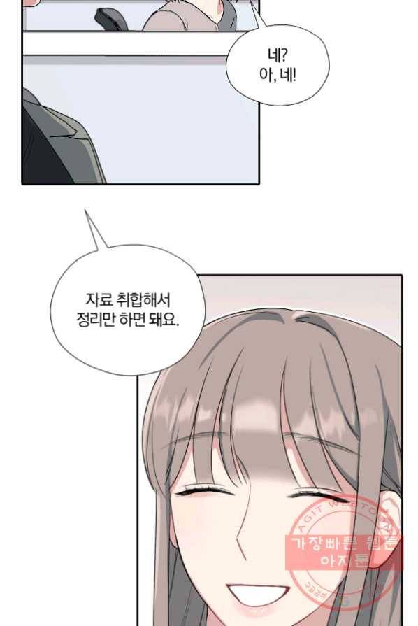 상사가 나를 덕질한다 4화 50