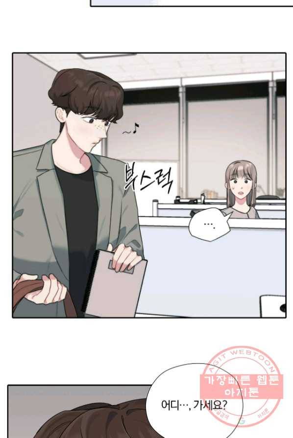 상사가 나를 덕질한다 4화 54
