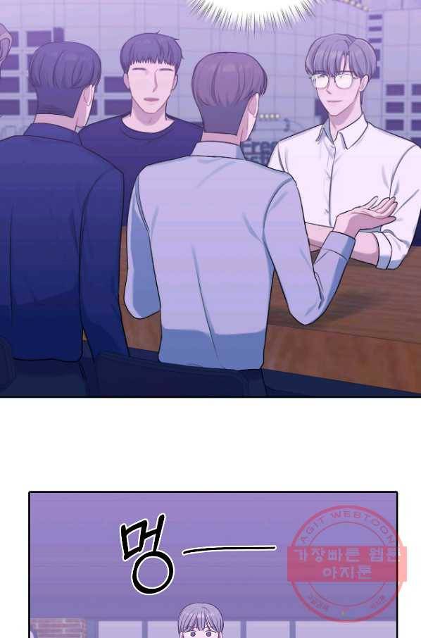 상사가 나를 덕질한다 14화 4