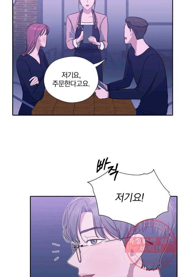 상사가 나를 덕질한다 14화 5