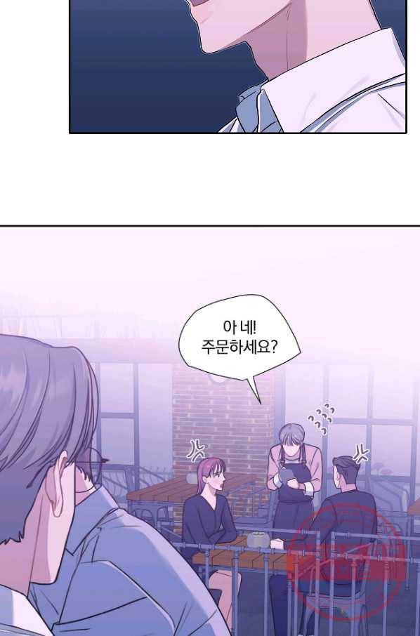 상사가 나를 덕질한다 14화 6