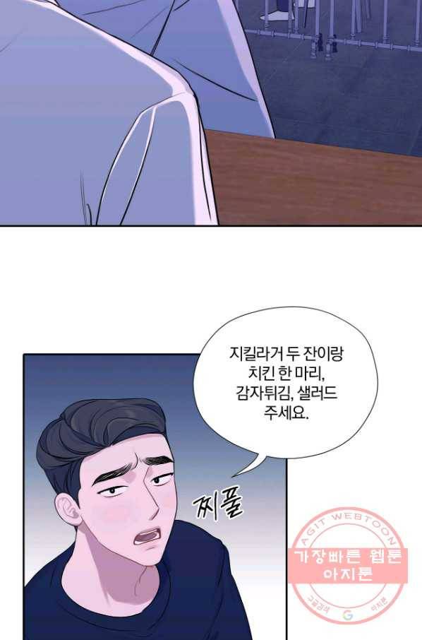 상사가 나를 덕질한다 14화 7