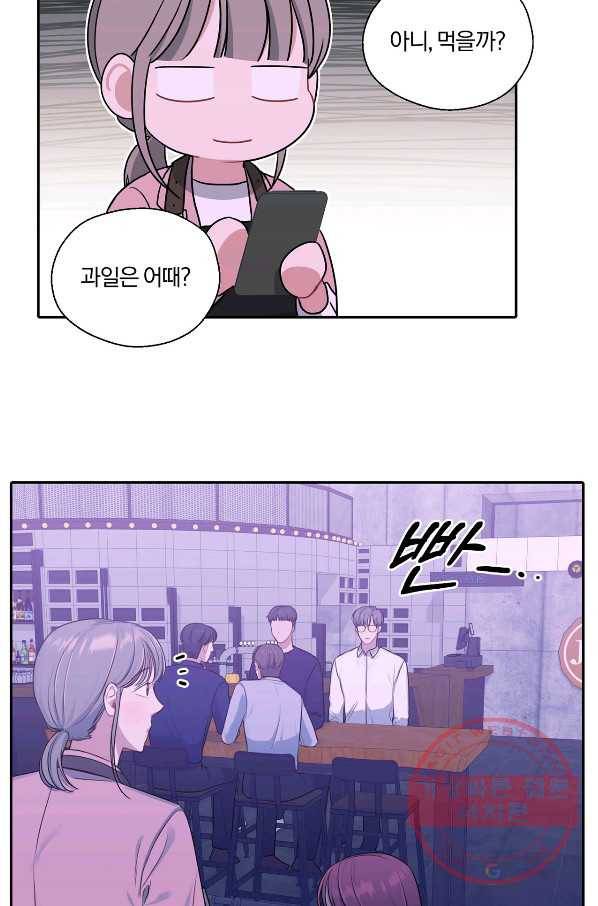 상사가 나를 덕질한다 14화 9