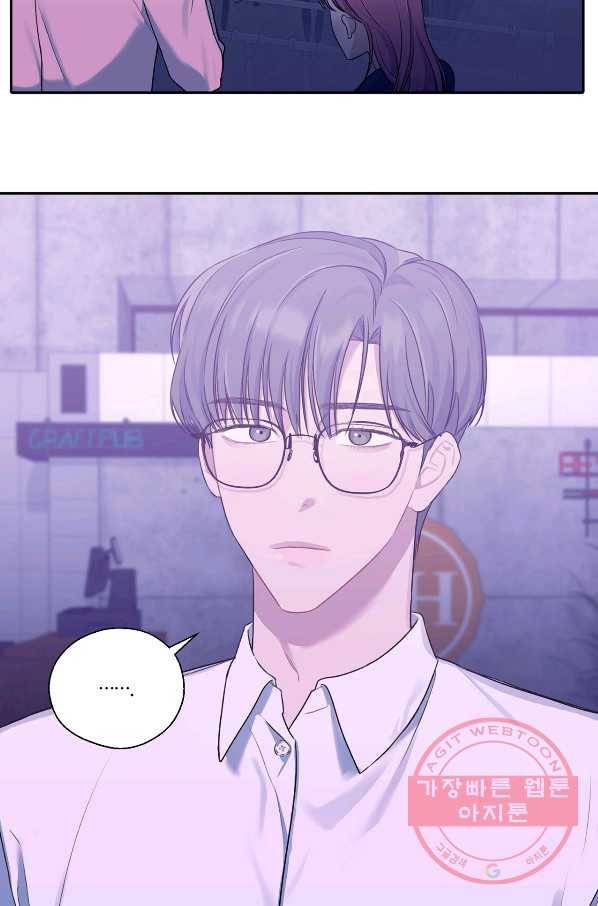 상사가 나를 덕질한다 14화 10