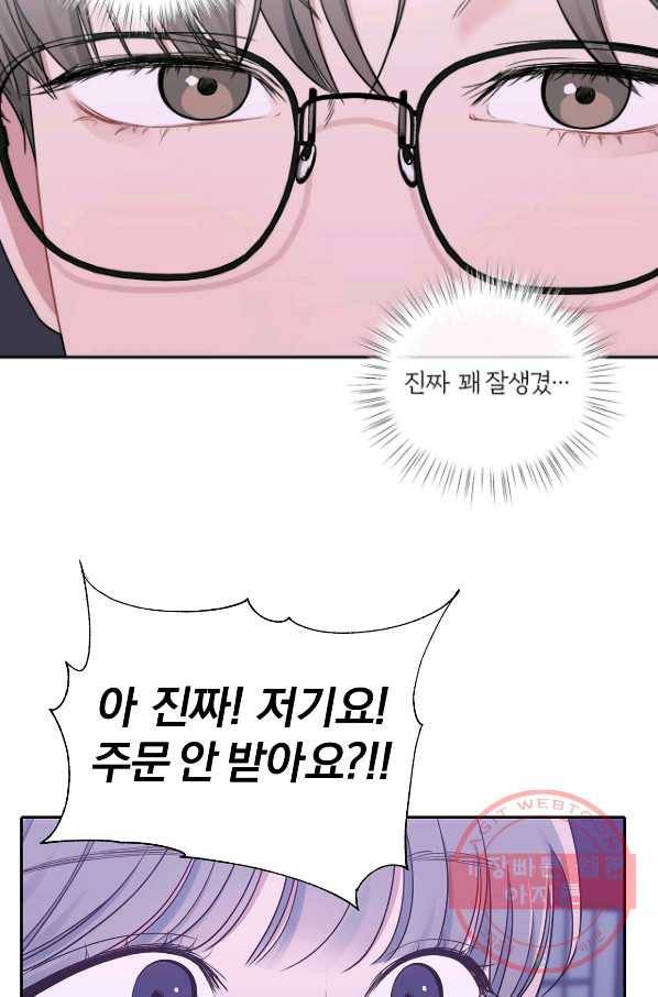 상사가 나를 덕질한다 14화 12
