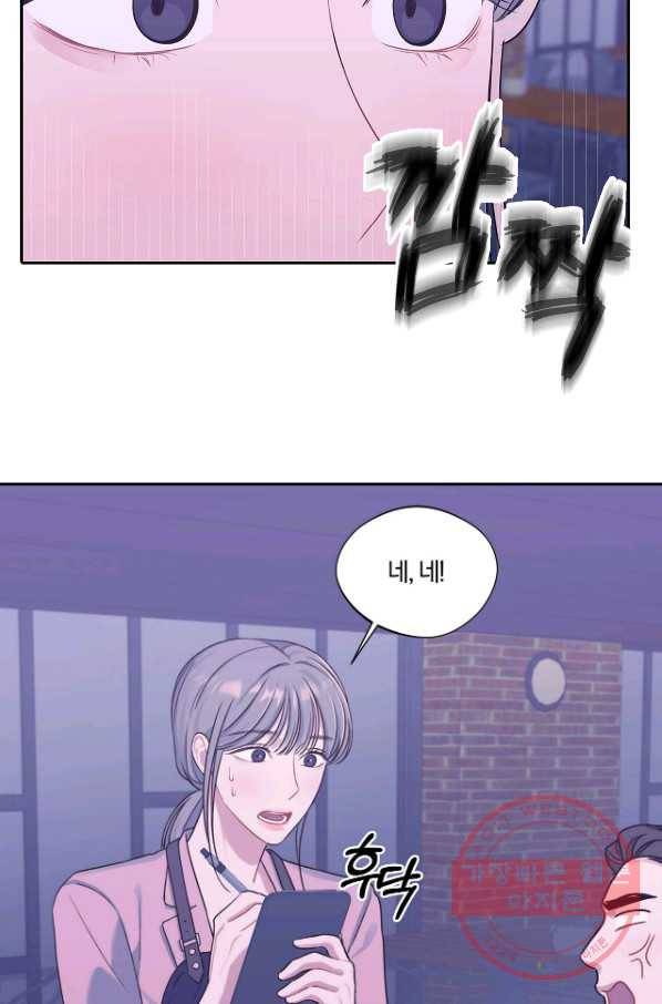 상사가 나를 덕질한다 14화 13