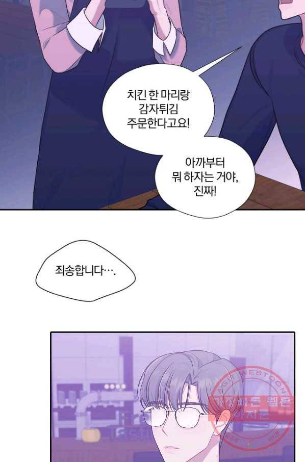 상사가 나를 덕질한다 14화 14