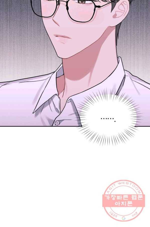 상사가 나를 덕질한다 14화 16