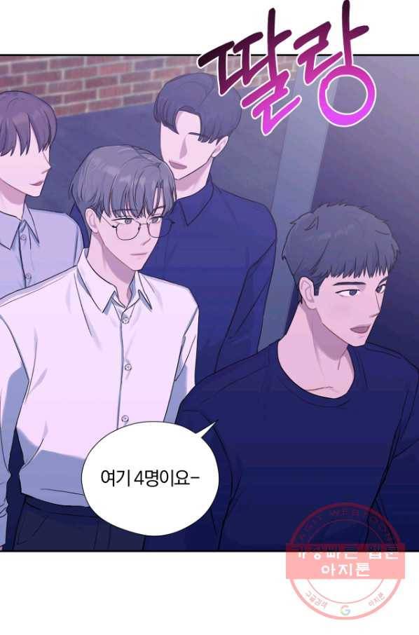 상사가 나를 덕질한다 14화 27