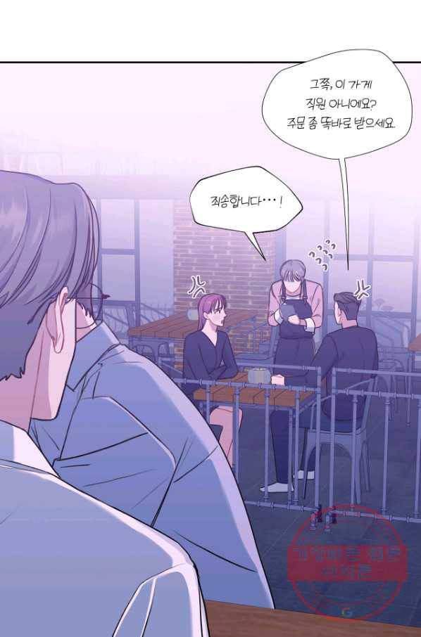 상사가 나를 덕질한다 14화 30