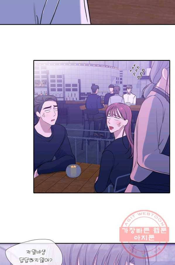 상사가 나를 덕질한다 14화 31
