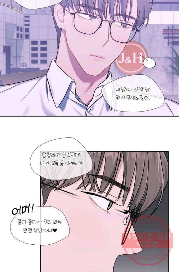 상사가 나를 덕질한다 14화 32