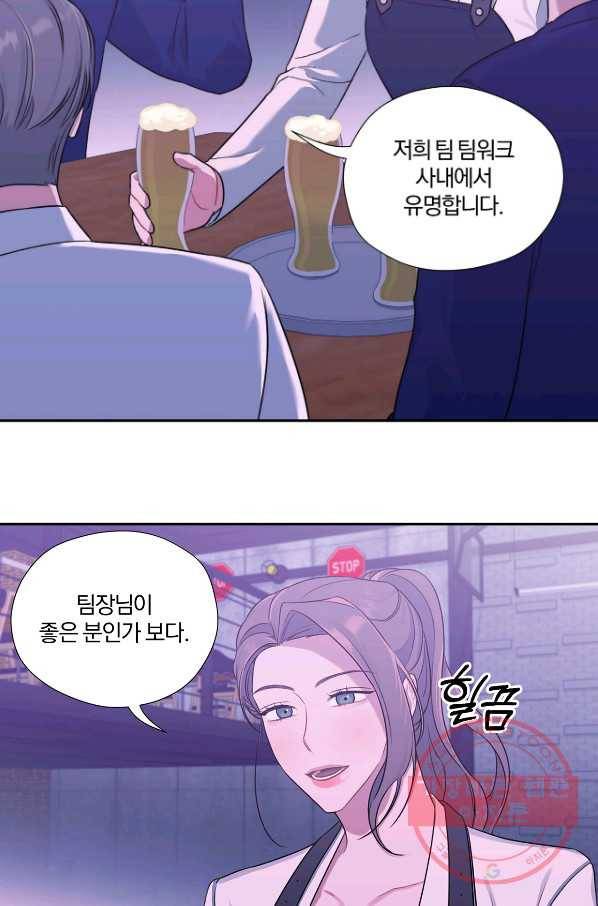 상사가 나를 덕질한다 14화 36
