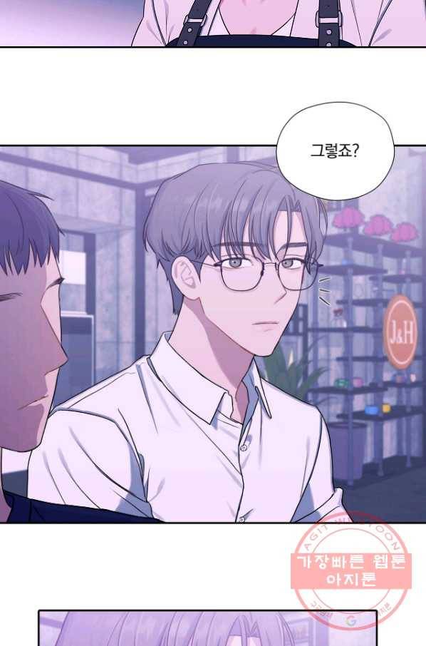 상사가 나를 덕질한다 14화 37