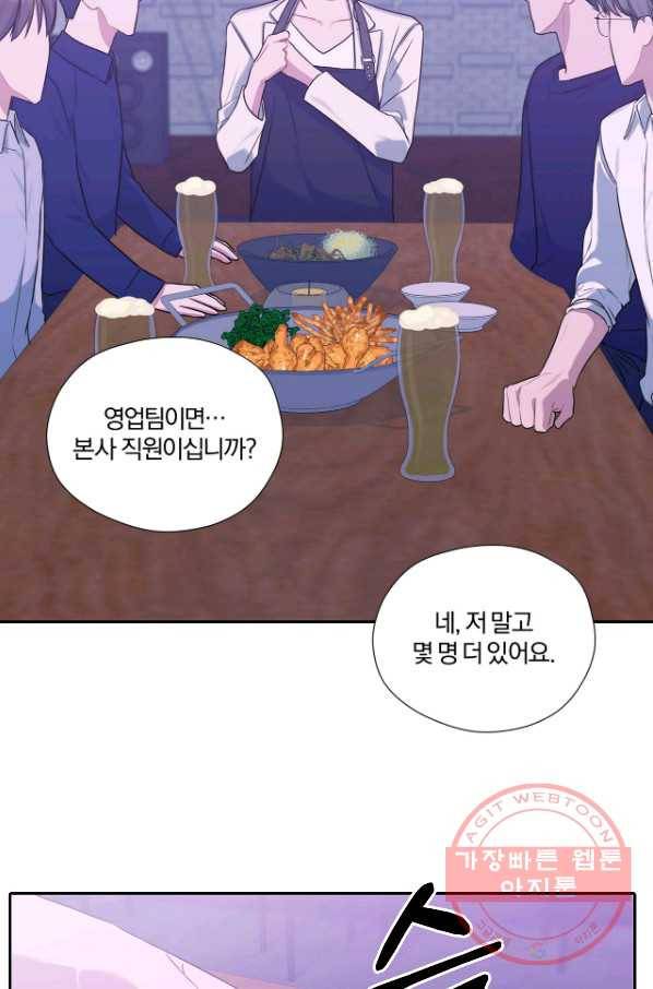 상사가 나를 덕질한다 14화 39