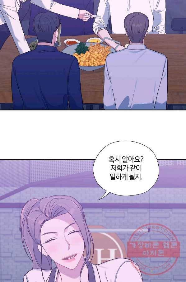 상사가 나를 덕질한다 14화 41