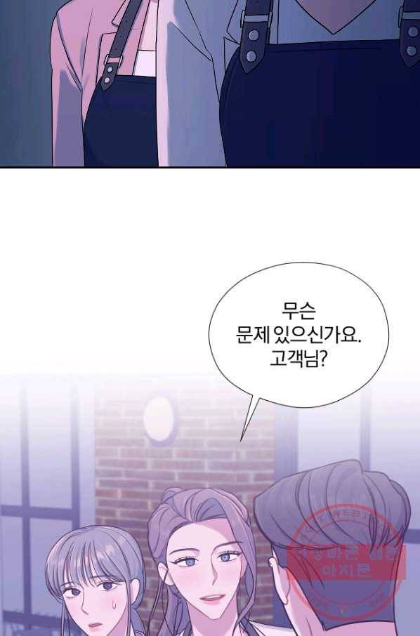 상사가 나를 덕질한다 14화 49
