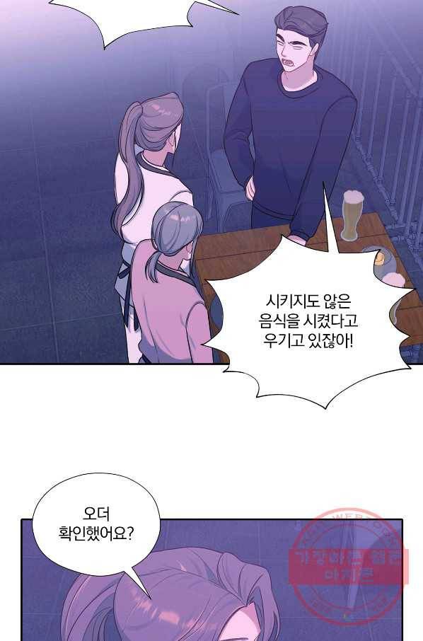 상사가 나를 덕질한다 14화 51