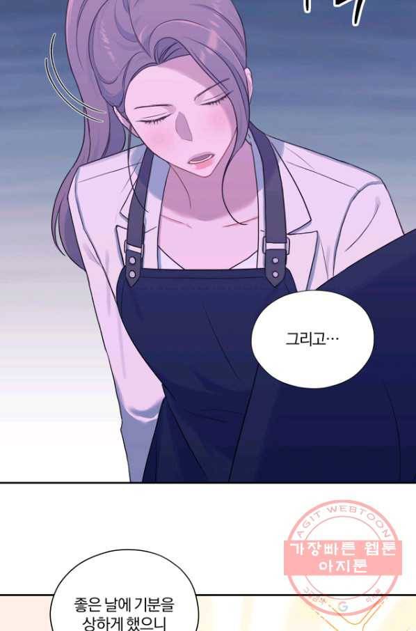 상사가 나를 덕질한다 14화 53