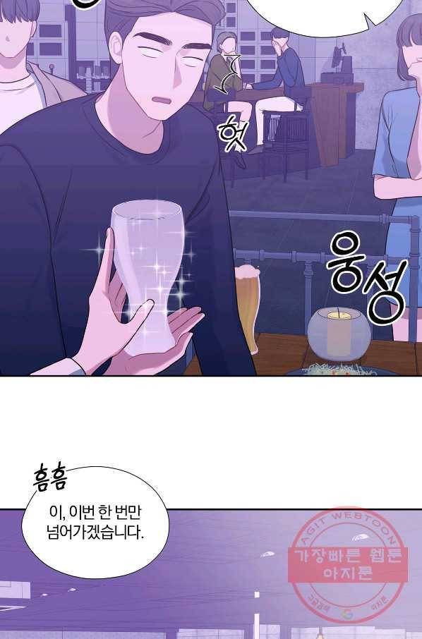 상사가 나를 덕질한다 14화 56