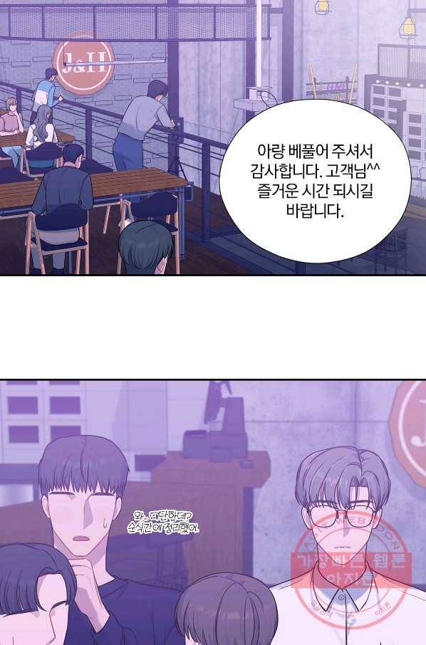 상사가 나를 덕질한다 14화 57