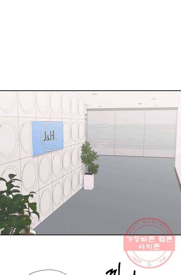 상사가 나를 덕질한다 16화 1