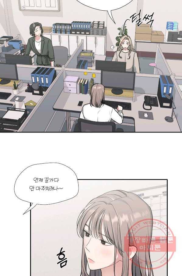 상사가 나를 덕질한다 16화 6