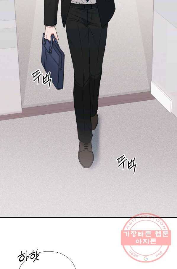 상사가 나를 덕질한다 16화 12