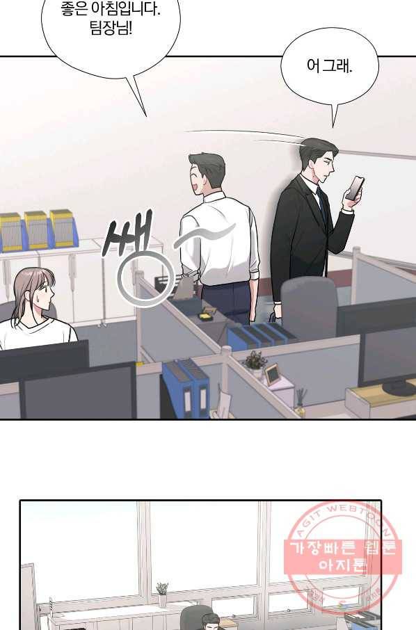 상사가 나를 덕질한다 16화 13