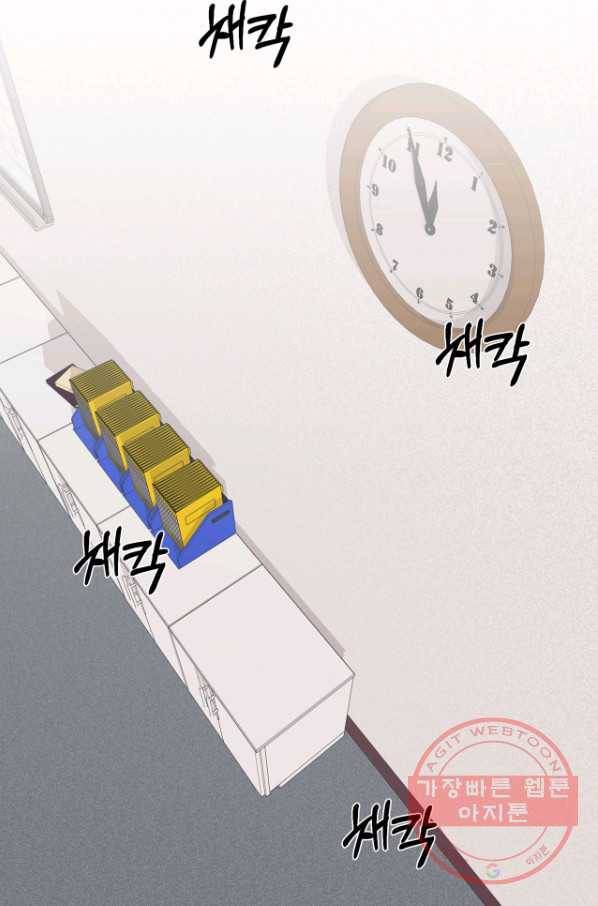 상사가 나를 덕질한다 16화 16