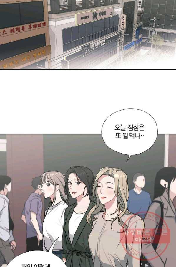 상사가 나를 덕질한다 16화 22