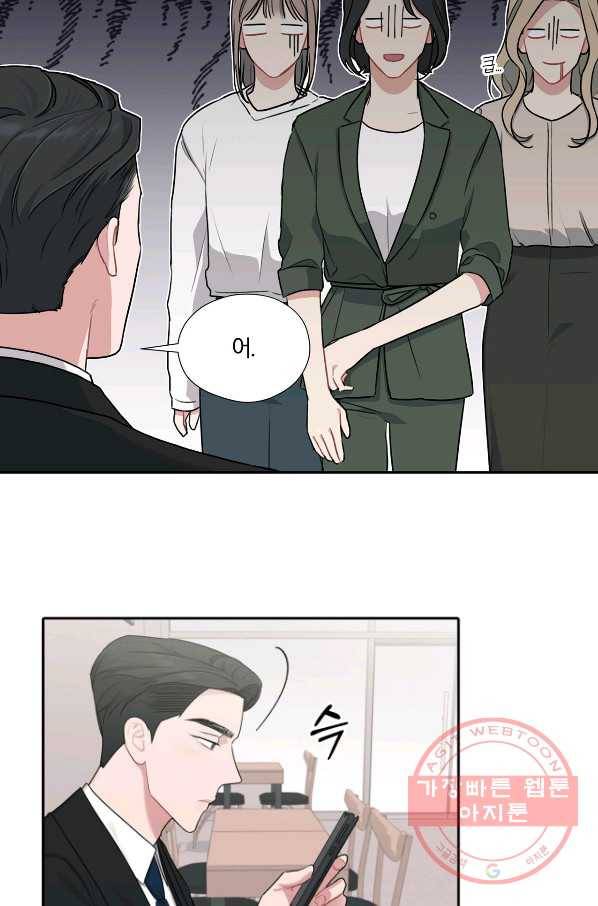 상사가 나를 덕질한다 16화 29