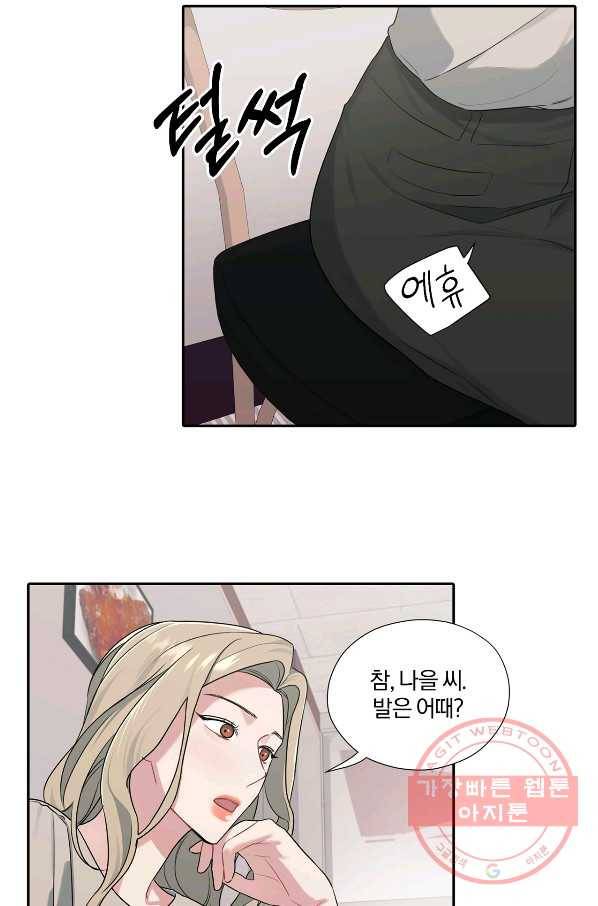 상사가 나를 덕질한다 16화 34