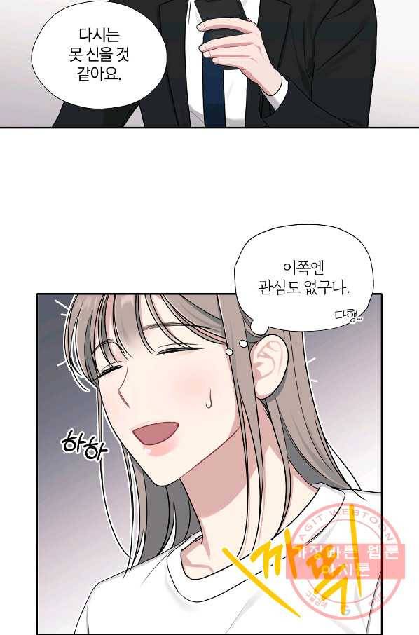 상사가 나를 덕질한다 16화 38