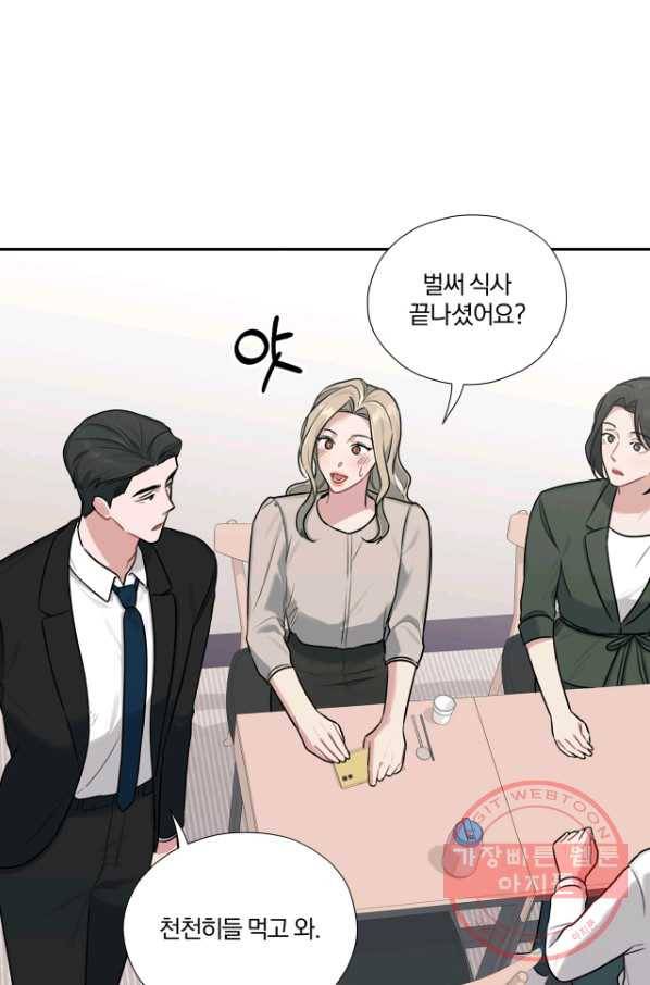 상사가 나를 덕질한다 16화 42