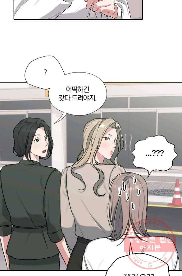 상사가 나를 덕질한다 16화 53