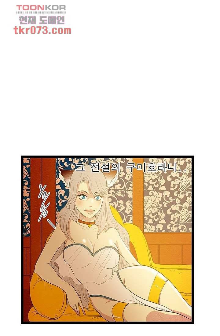 돗가비 감투 20화 1