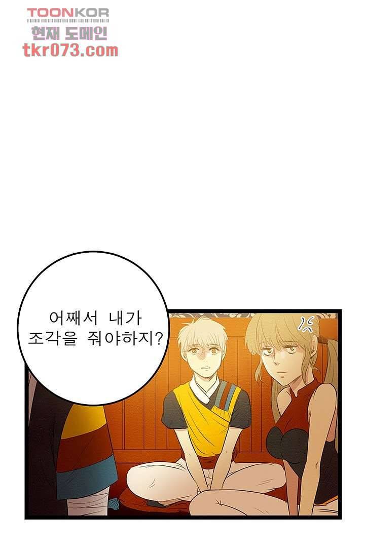 돗가비 감투 20화 2