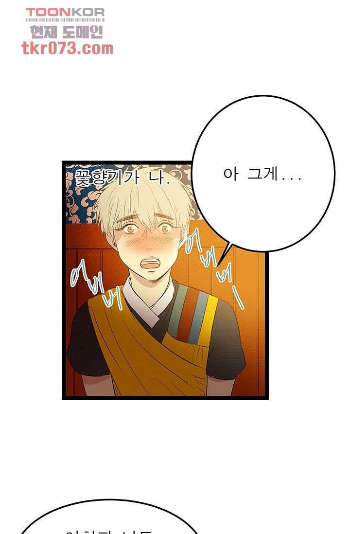 돗가비 감투 20화 3