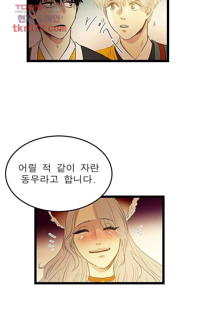 돗가비 감투 20화 6
