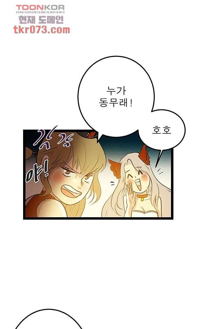 돗가비 감투 20화 7
