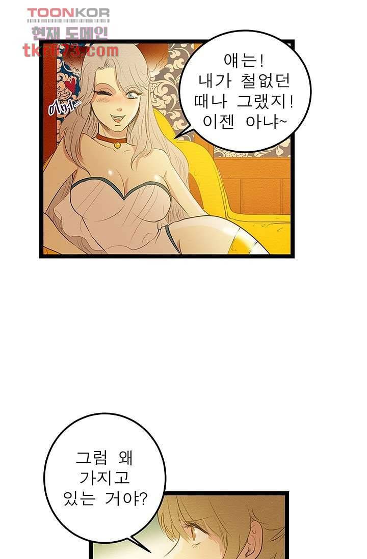 돗가비 감투 20화 9