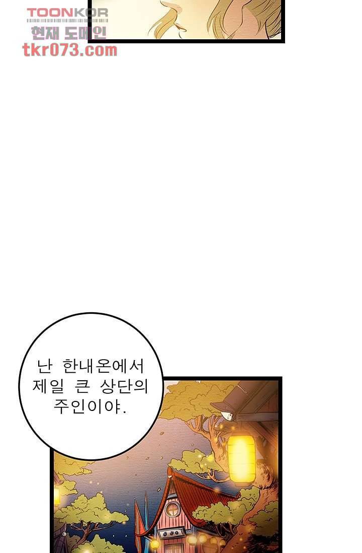 돗가비 감투 20화 10