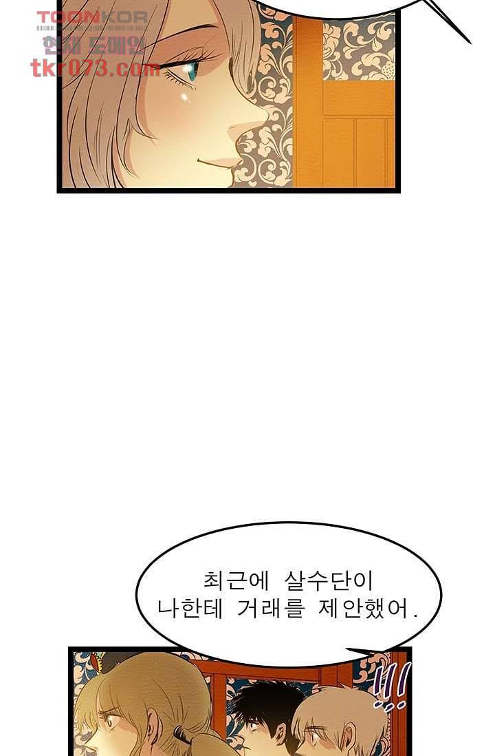 돗가비 감투 20화 12
