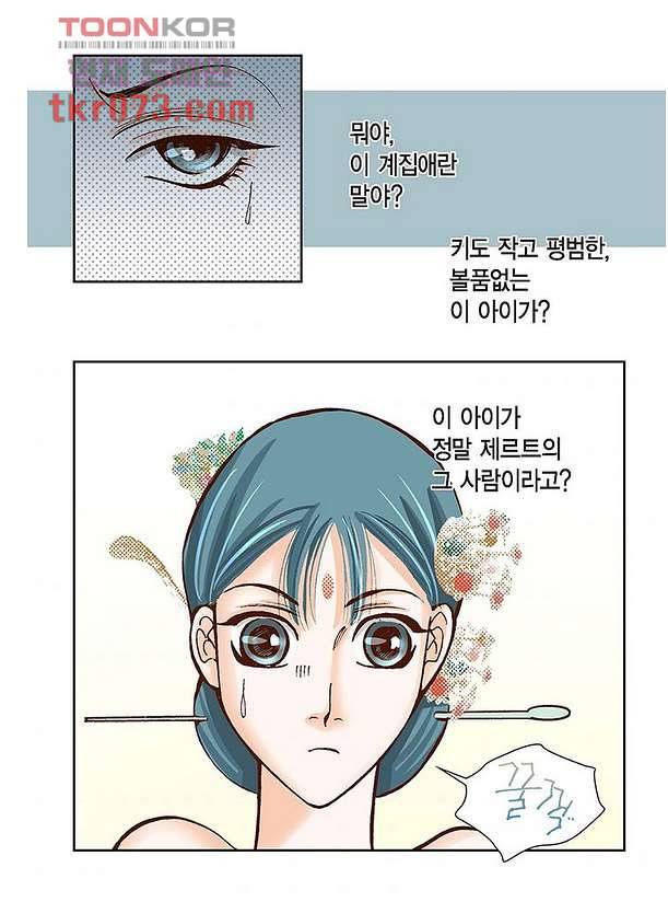 100의 그녀 20화 4