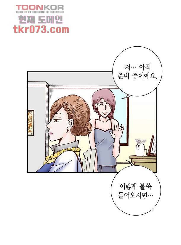 100의 그녀 20화 5