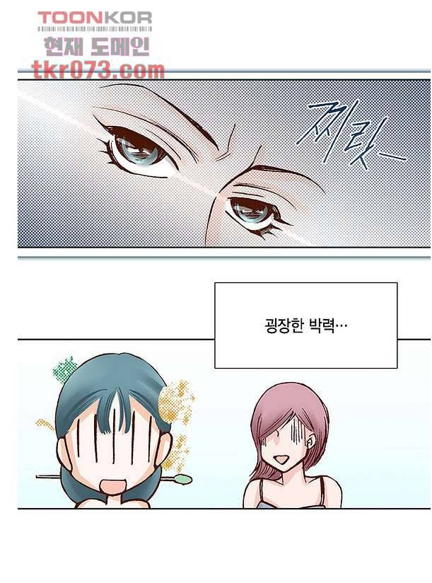100의 그녀 20화 6