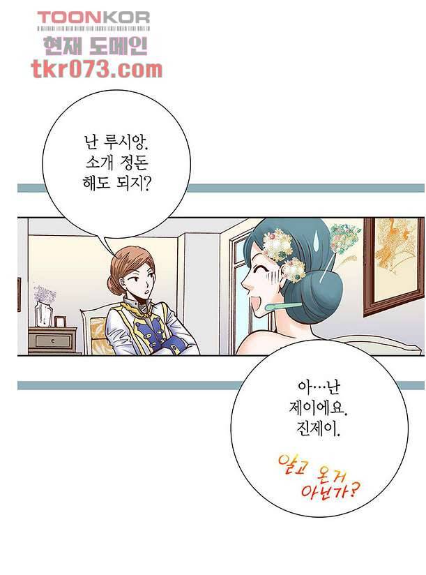 100의 그녀 20화 7