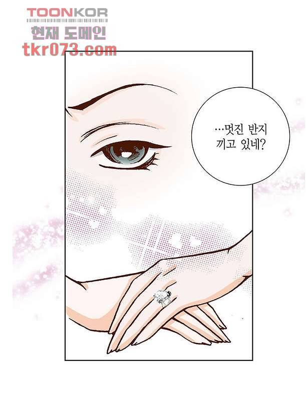 100의 그녀 20화 8